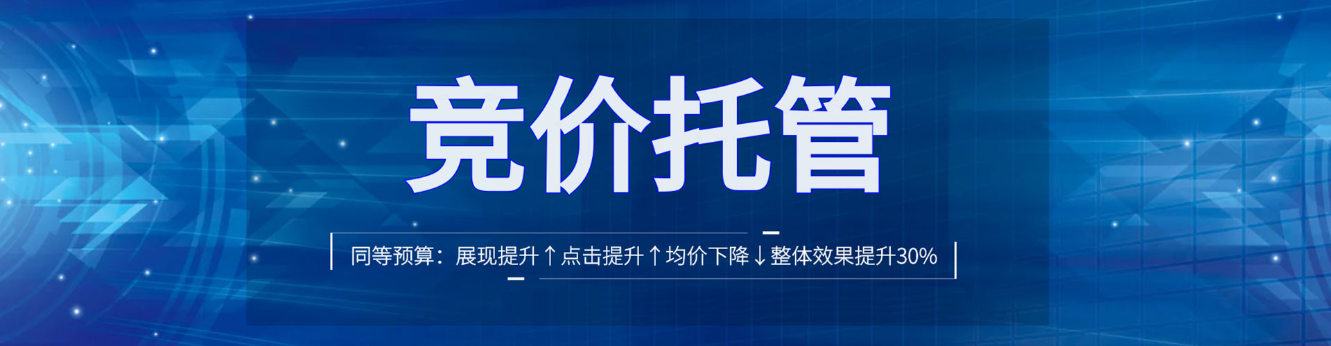 桓仁百度包年竞价